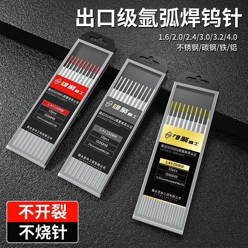 Tungsten needle