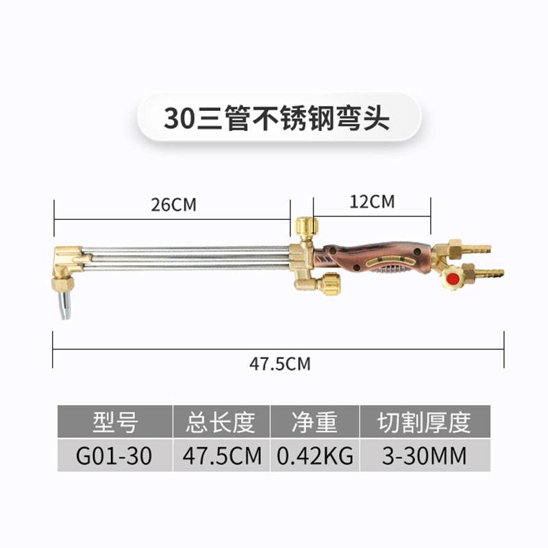 射吸式割炬
